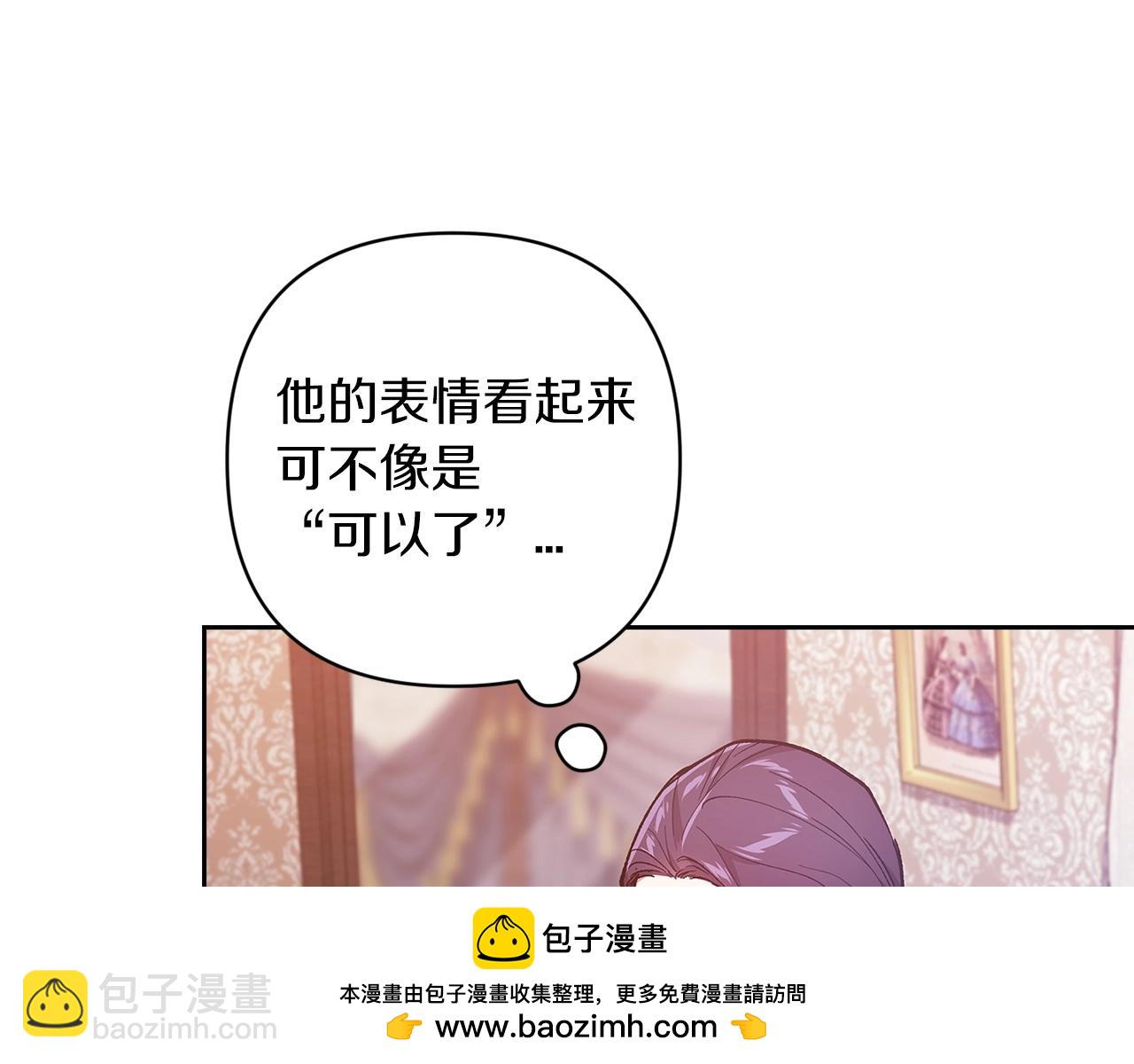 第48话 只是为了一个好名声(1/5)-第50话