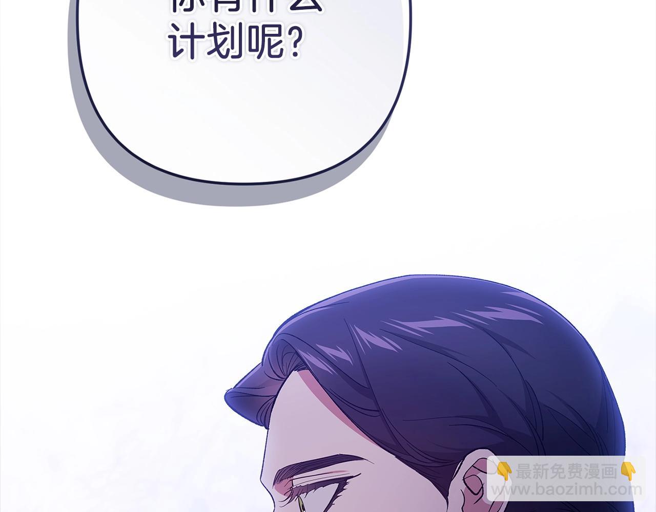 第48话 只是为了一个好名声(1/5)-第50话