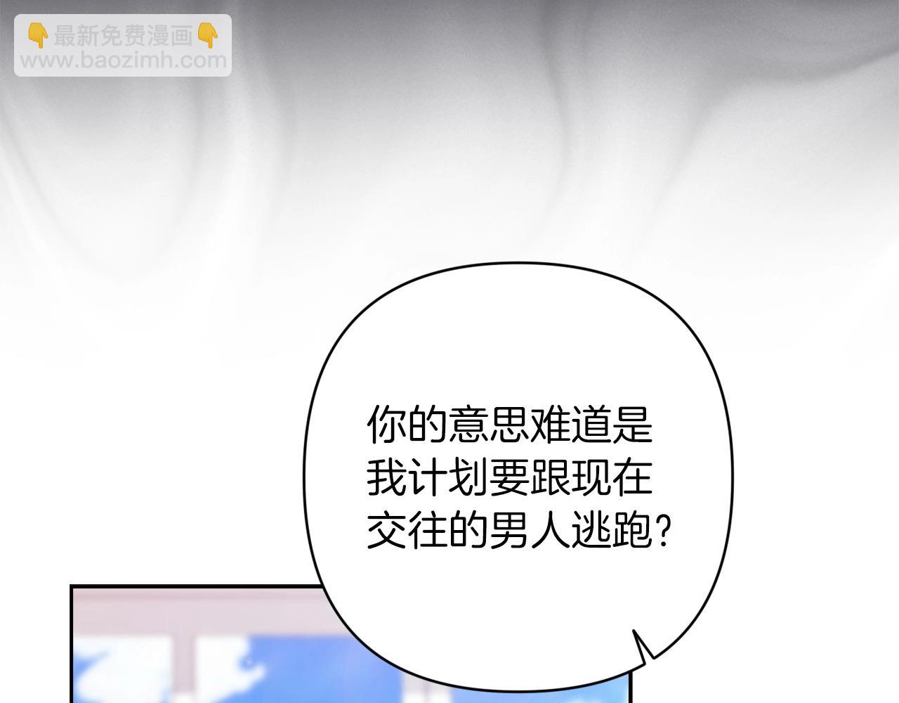 這個婚反正也要完蛋 - 第48話 只是爲了一個好名聲(1/5) - 8