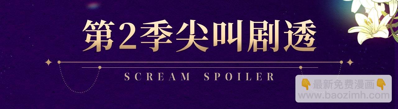 复更福利，周边狂送！-第52话