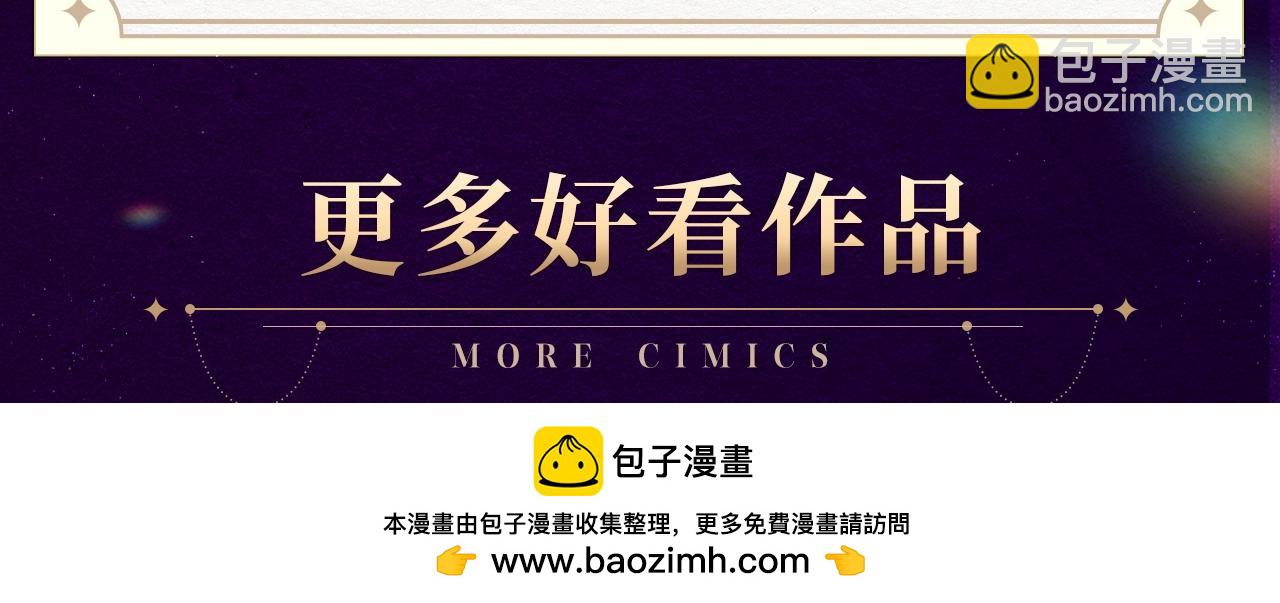 复更福利，周边狂送！-第52话