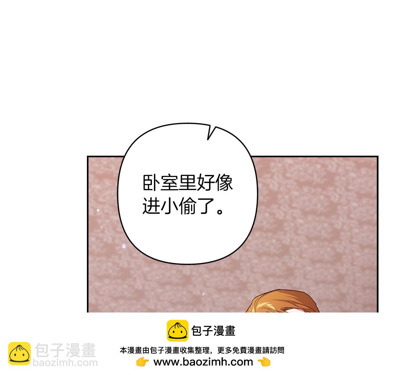 這個婚反正也要完蛋 - 第51話 你生來就是爲了嘲笑我(2/5) - 6