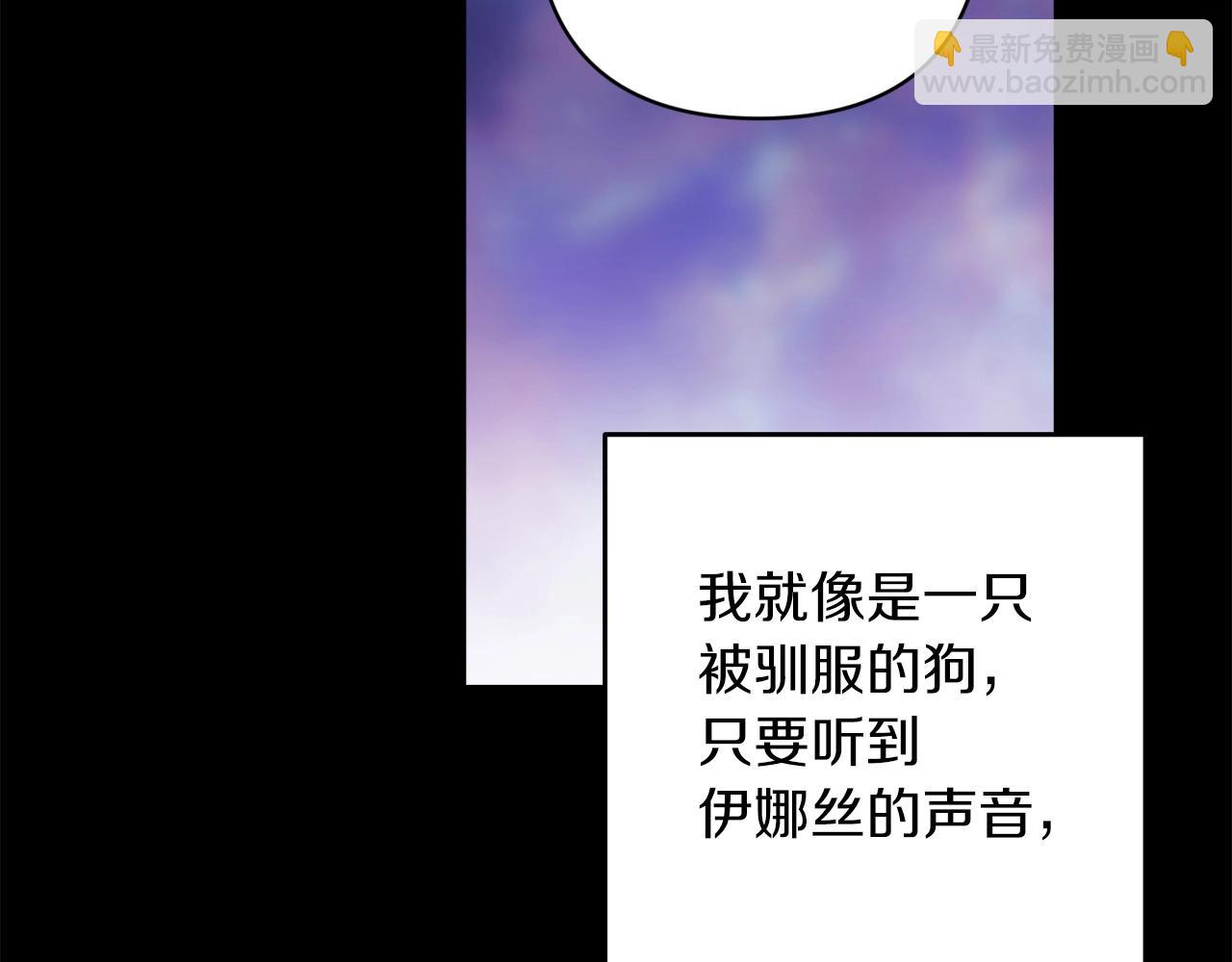 這個婚反正也要完蛋 - 第51話 你生來就是爲了嘲笑我(4/5) - 5