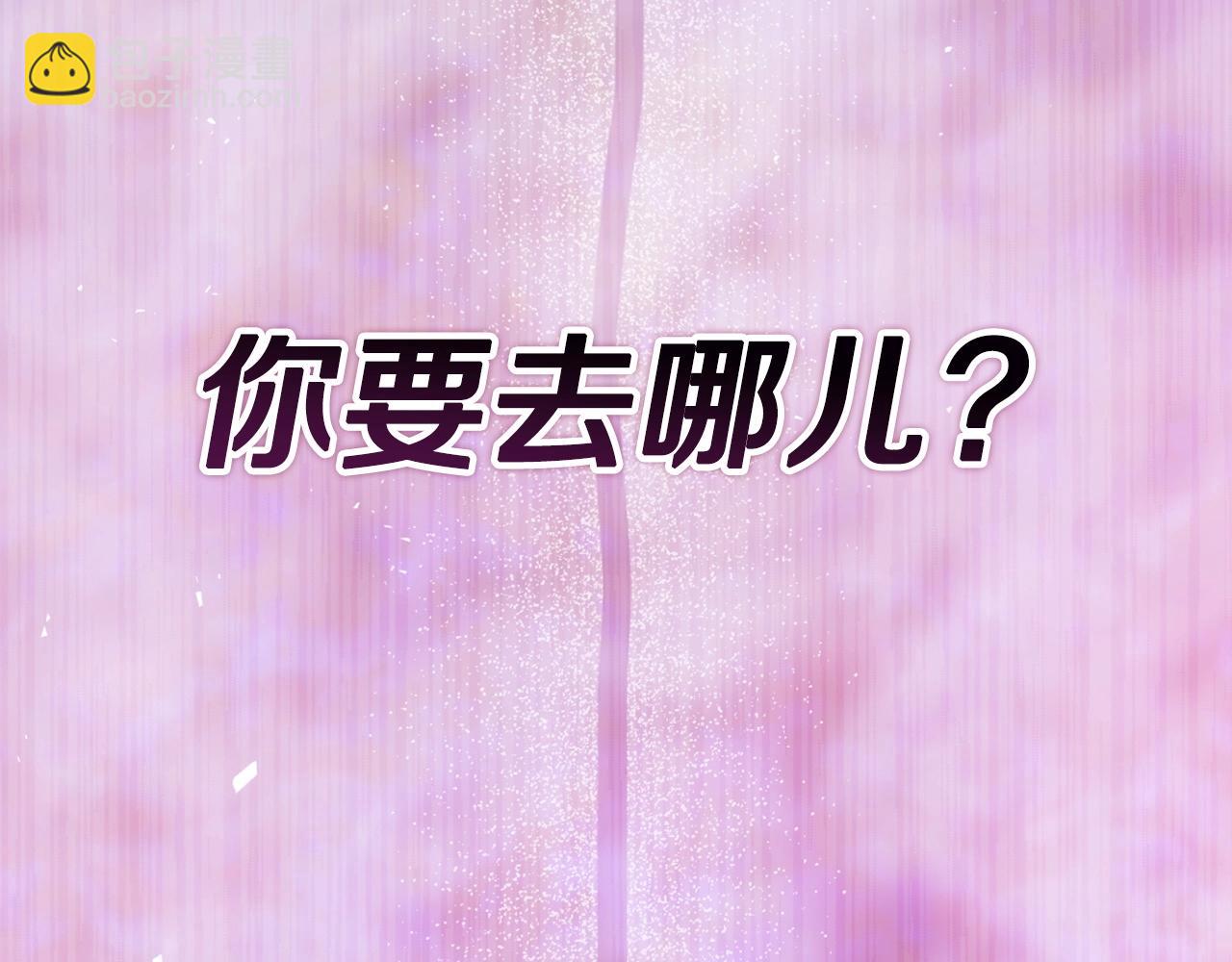 這個婚反正也要完蛋 - 第51話 你生來就是爲了嘲笑我(2/5) - 7