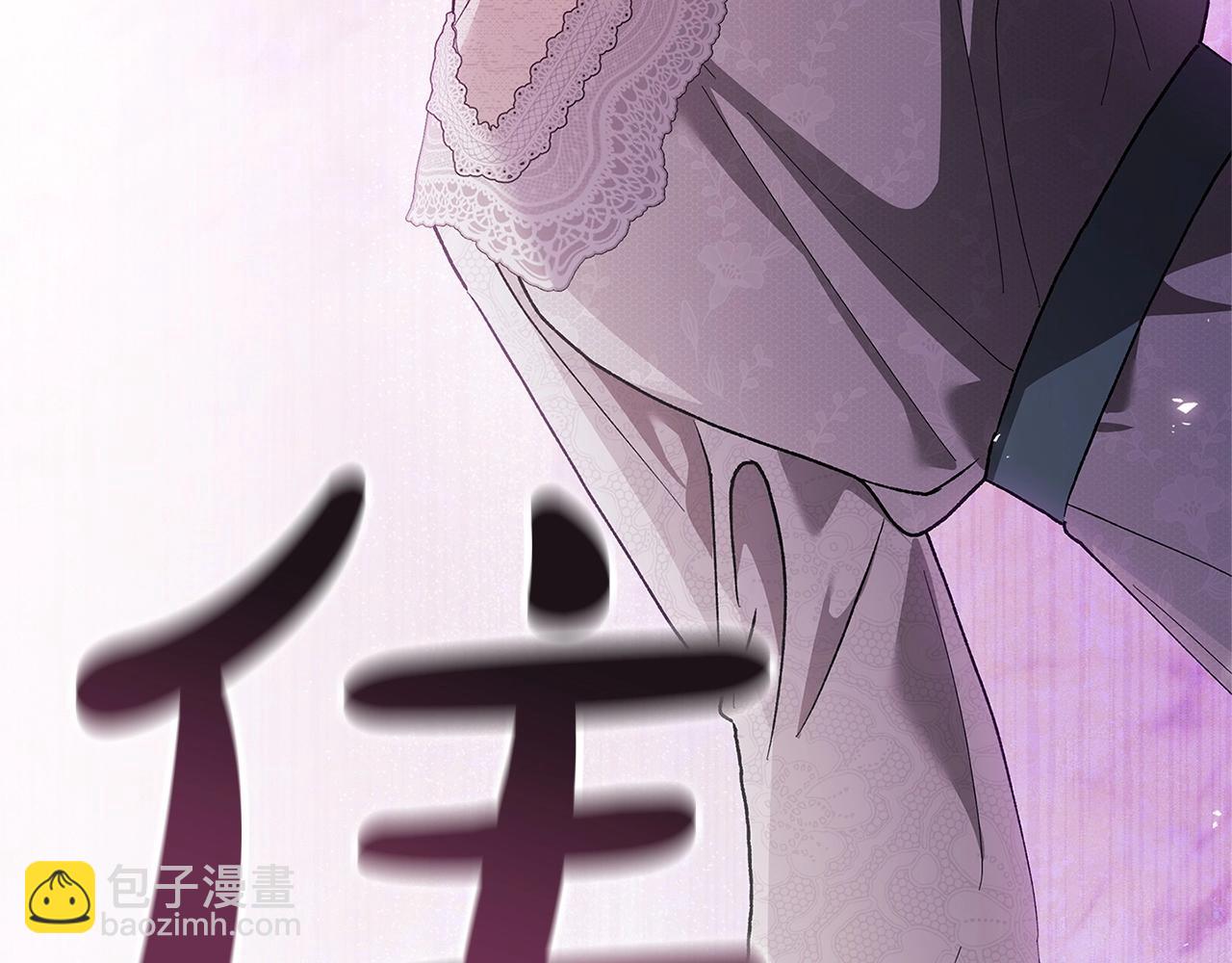 這個婚反正也要完蛋 - 第51話 你生來就是爲了嘲笑我(2/5) - 4