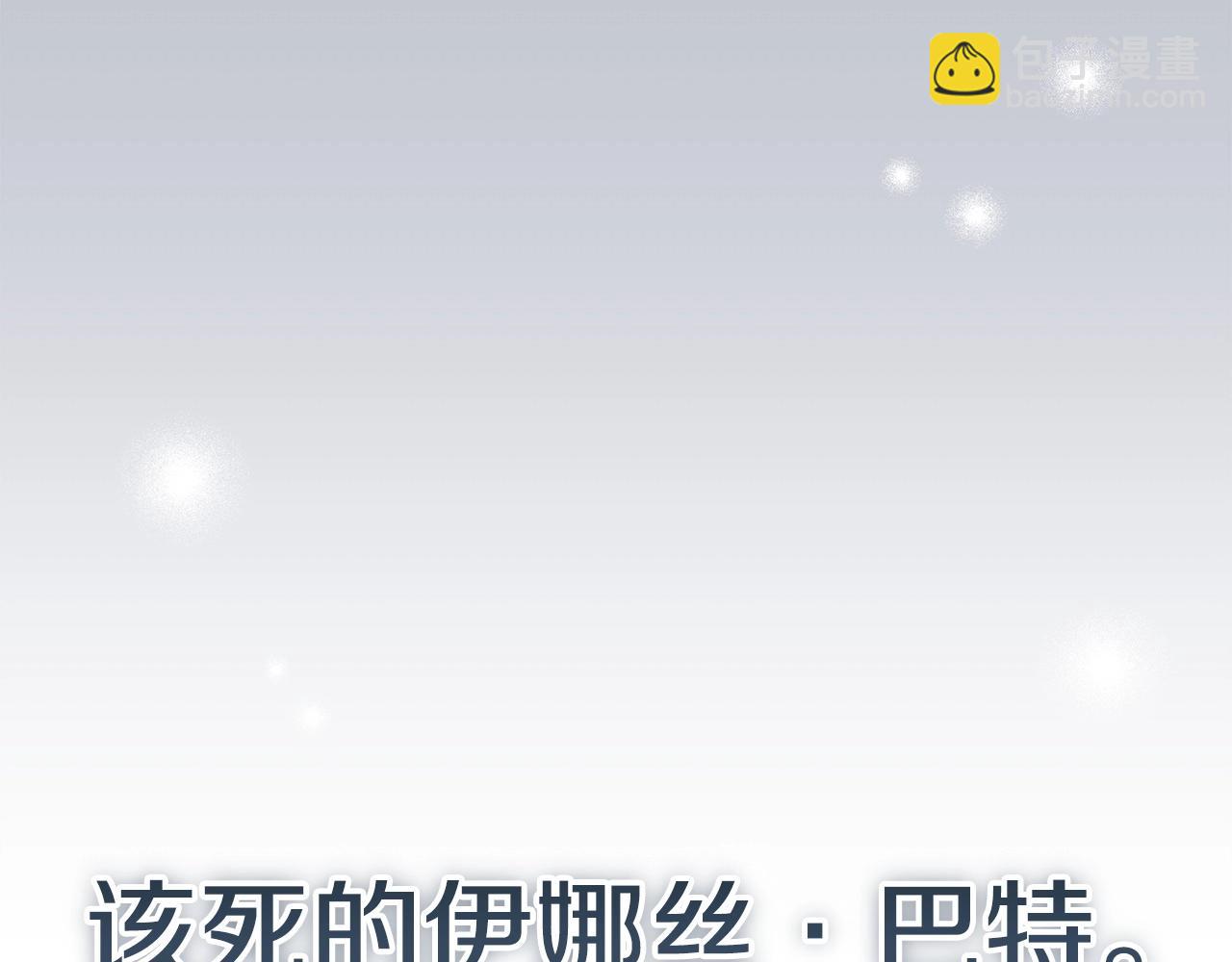 這個婚反正也要完蛋 - 第51話 你生來就是爲了嘲笑我(2/5) - 4
