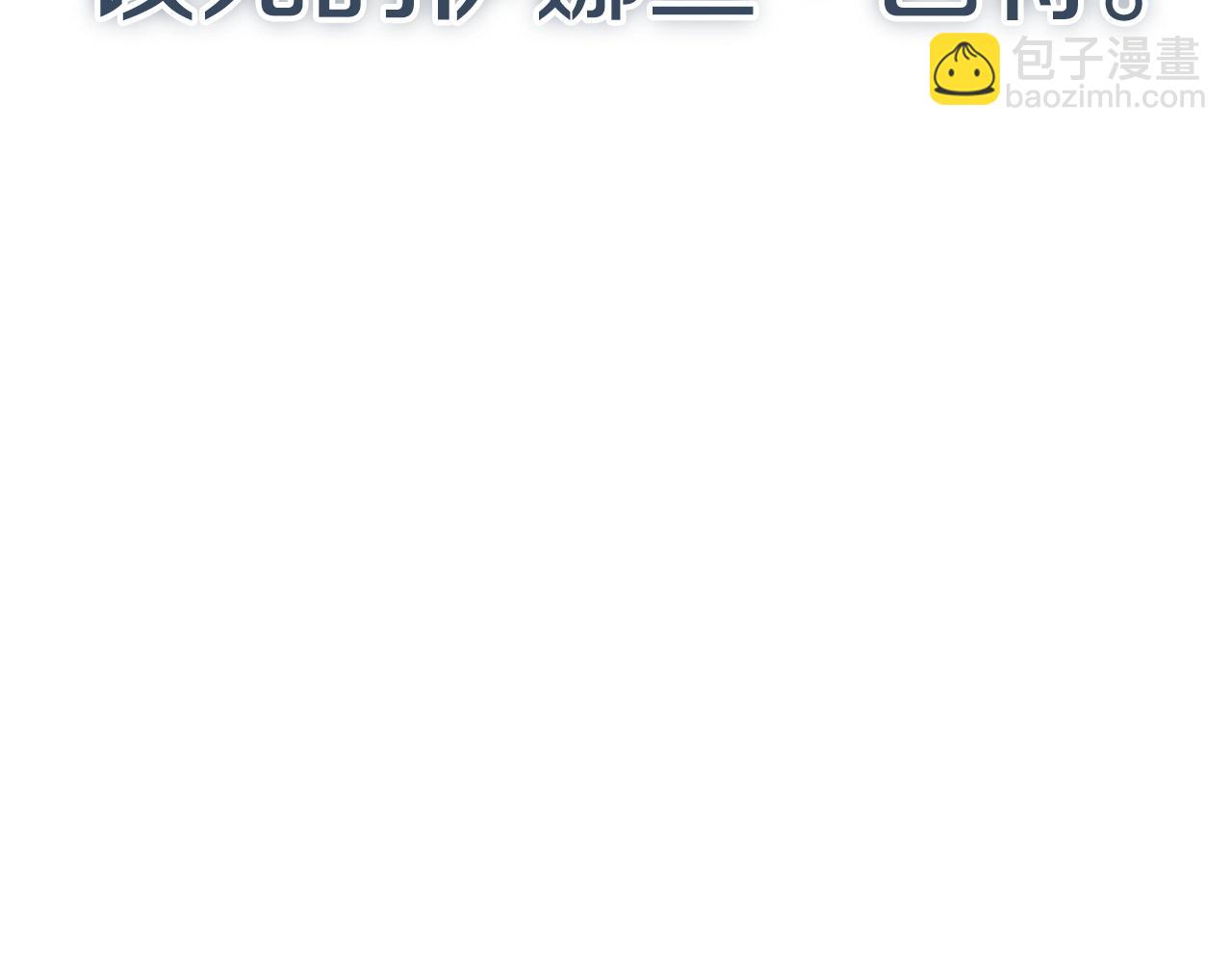 這個婚反正也要完蛋 - 第51話 你生來就是爲了嘲笑我(2/5) - 5