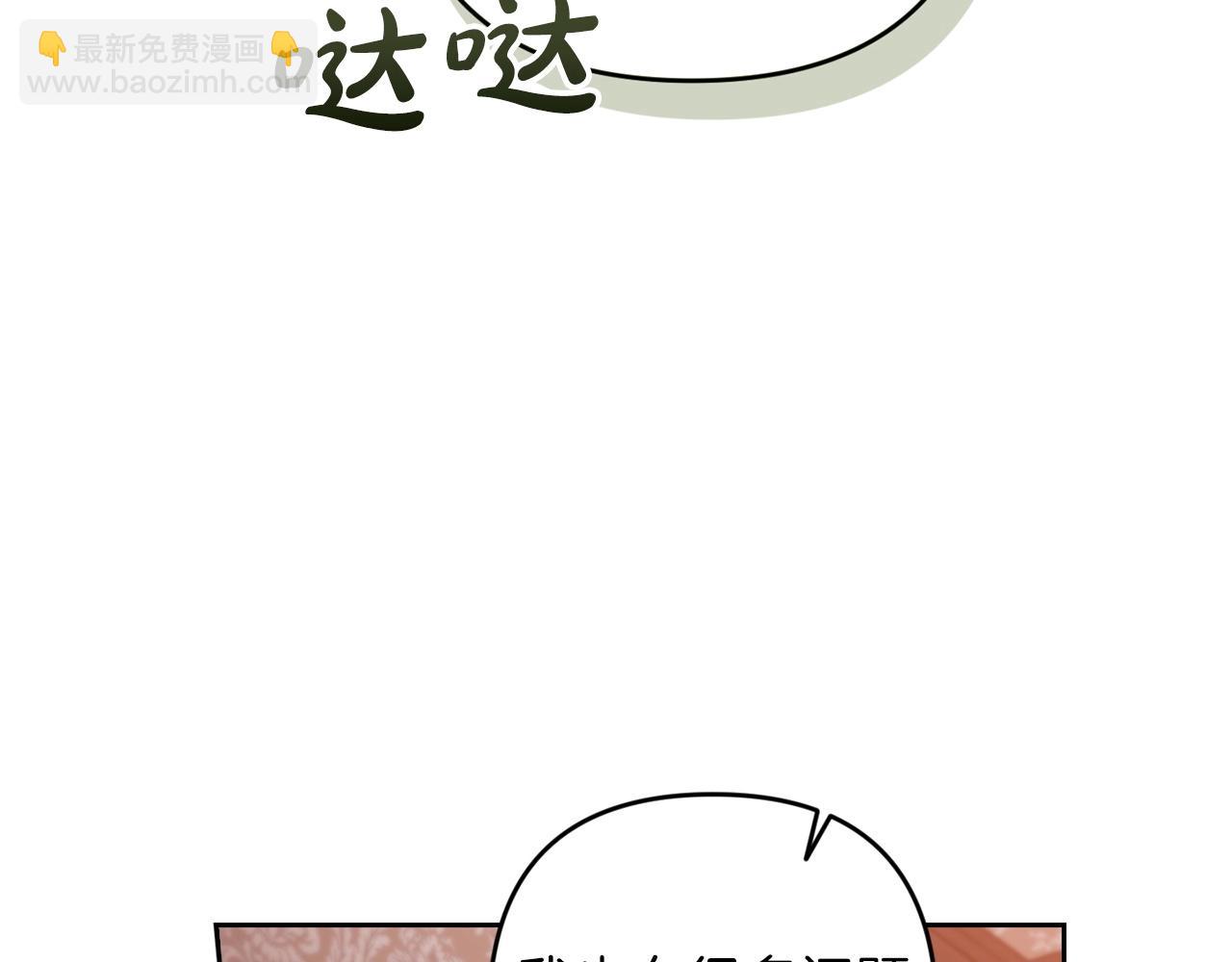 這個婚反正也要完蛋 - 第51話 你生來就是爲了嘲笑我(2/5) - 2