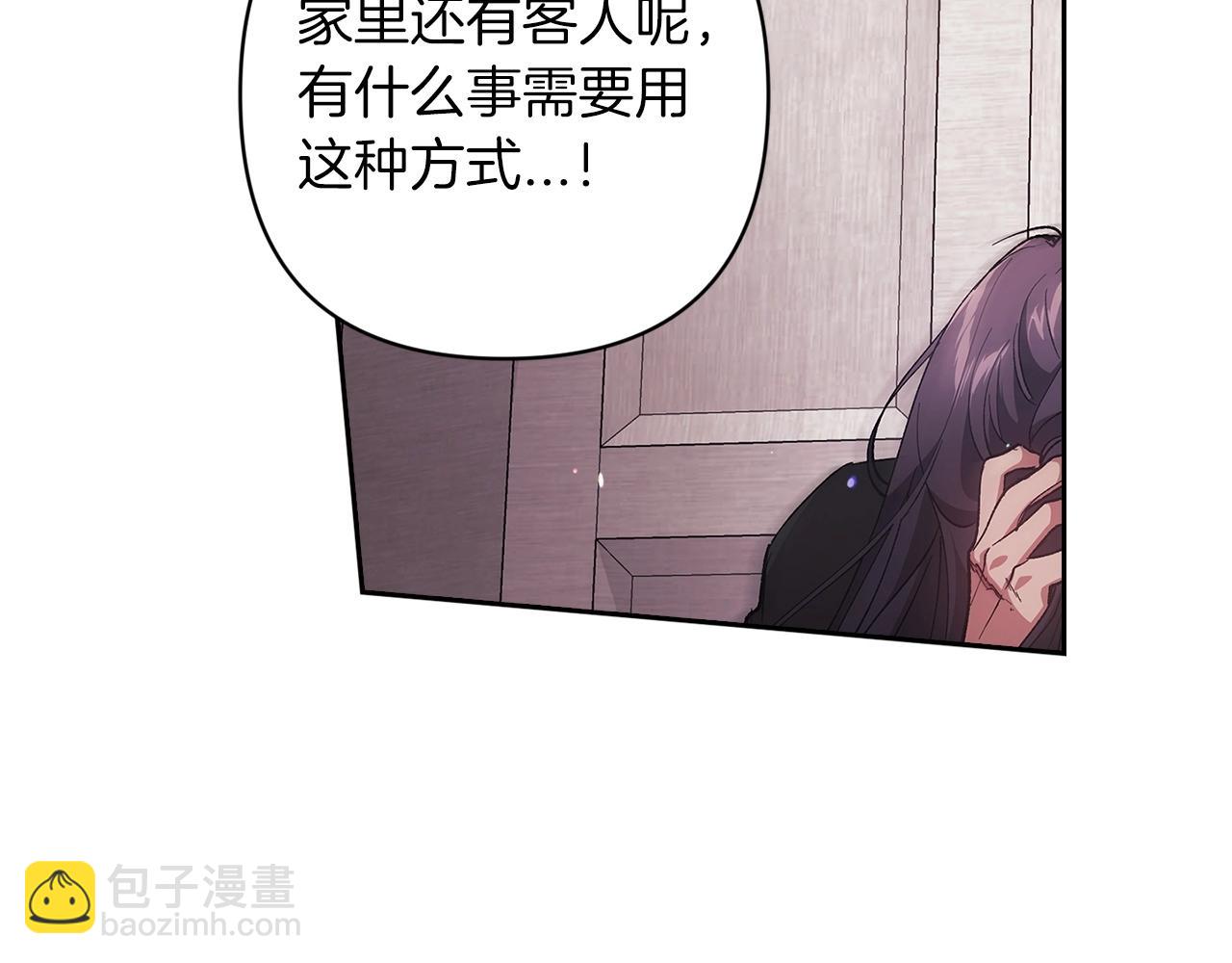 這個婚反正也要完蛋 - 第51話 你生來就是爲了嘲笑我(2/5) - 4