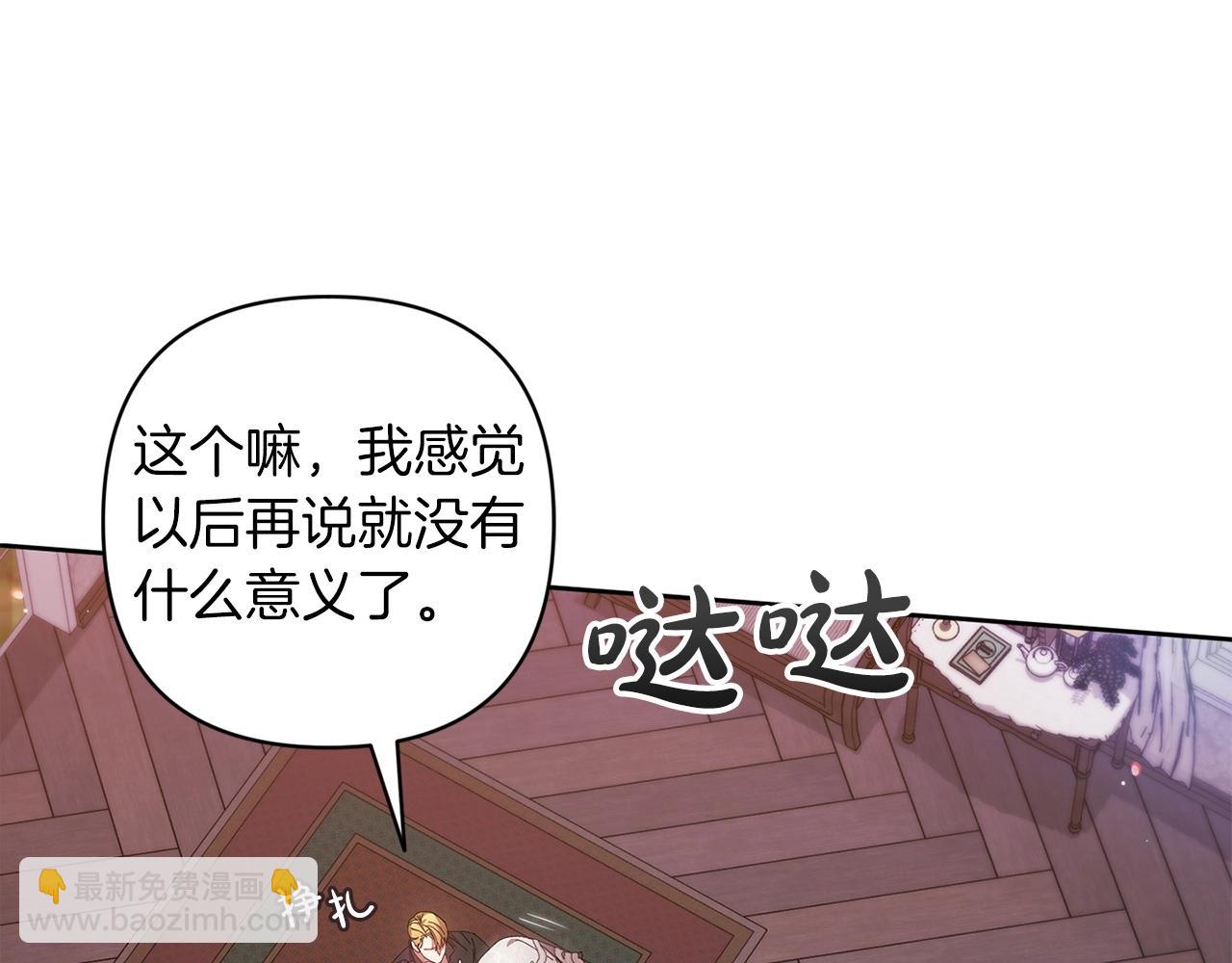 這個婚反正也要完蛋 - 第51話 你生來就是爲了嘲笑我(2/5) - 5