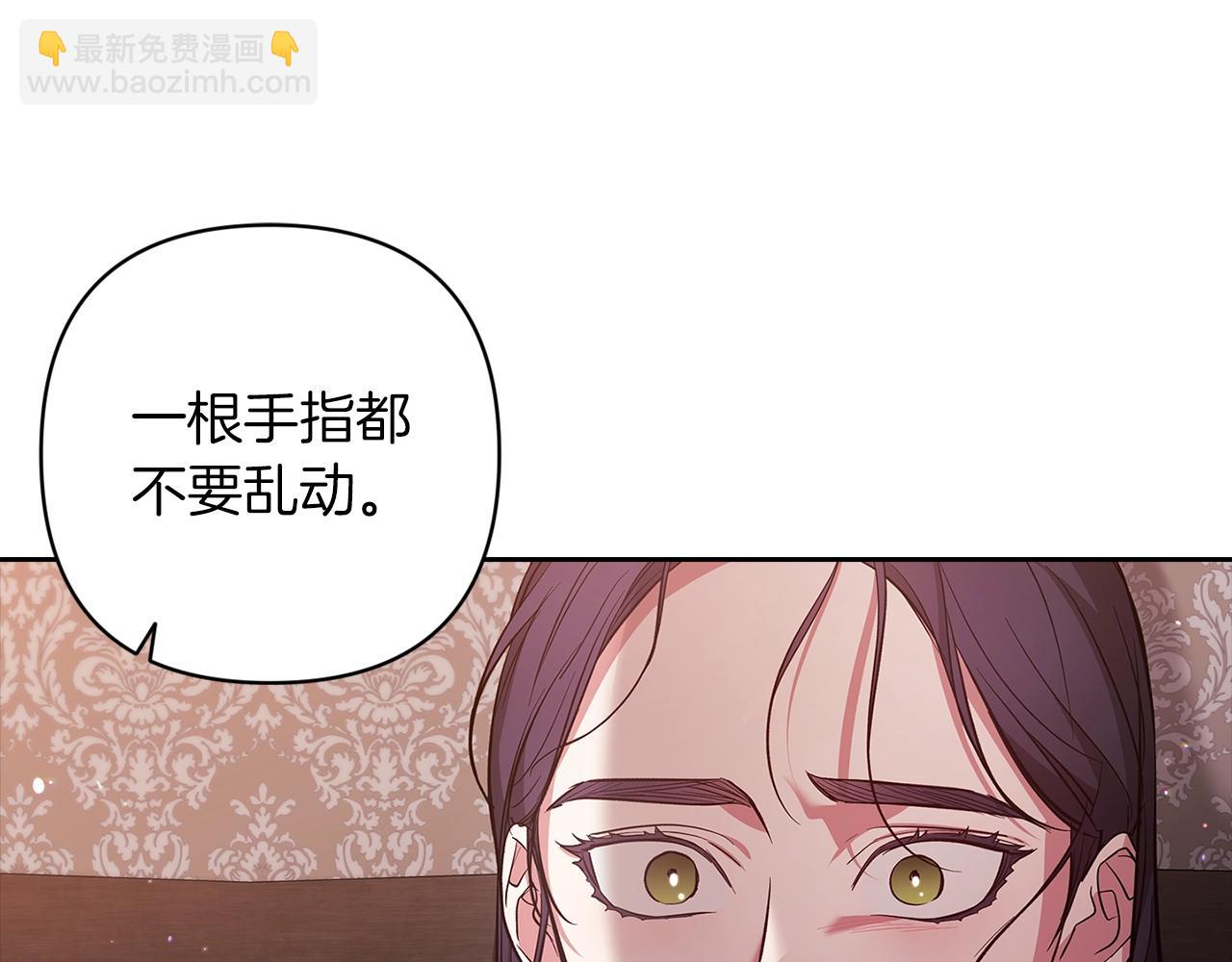 這個婚反正也要完蛋 - 第51話 你生來就是爲了嘲笑我(2/5) - 1