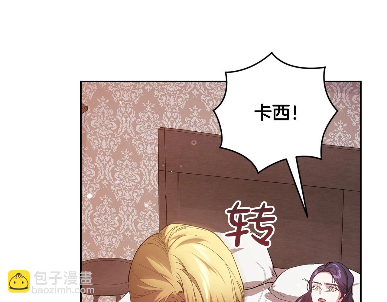 這個婚反正也要完蛋 - 第51話 你生來就是爲了嘲笑我(2/5) - 4