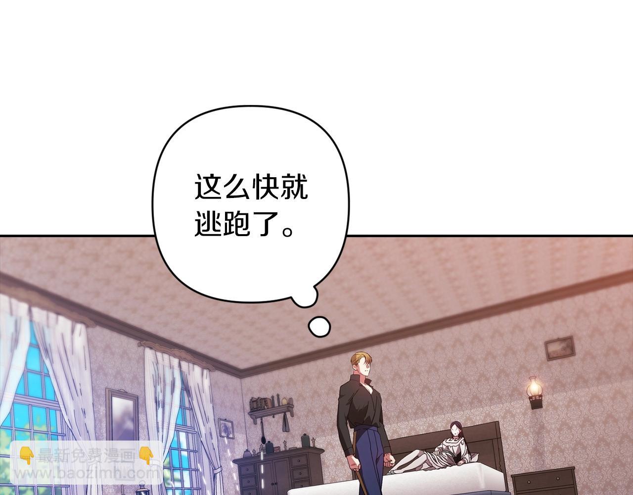 這個婚反正也要完蛋 - 第51話 你生來就是爲了嘲笑我(2/5) - 6