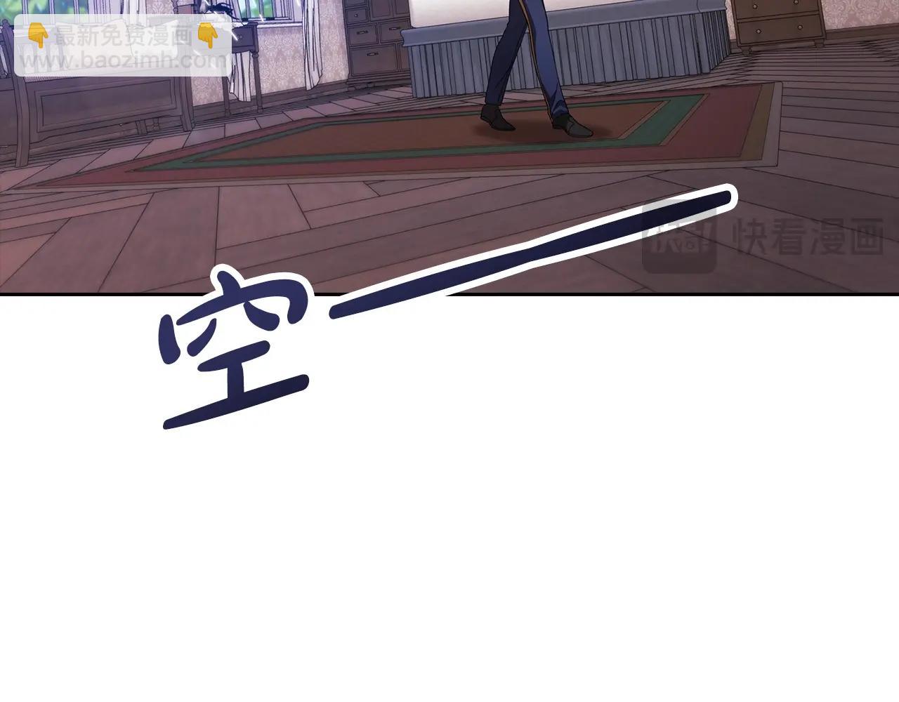 這個婚反正也要完蛋 - 第51話 你生來就是爲了嘲笑我(2/5) - 7