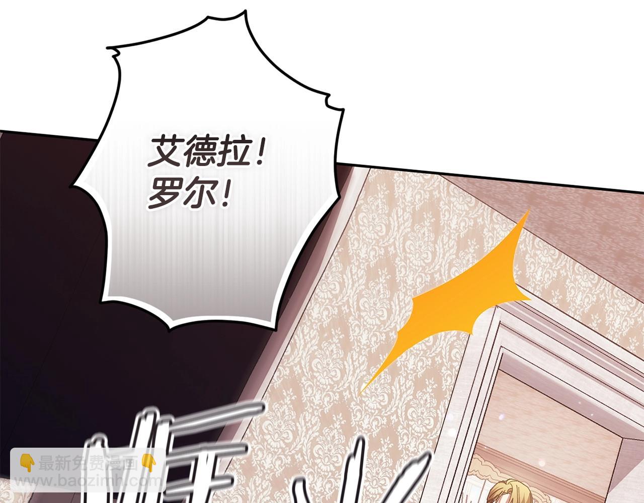 這個婚反正也要完蛋 - 第51話 你生來就是爲了嘲笑我(2/5) - 3