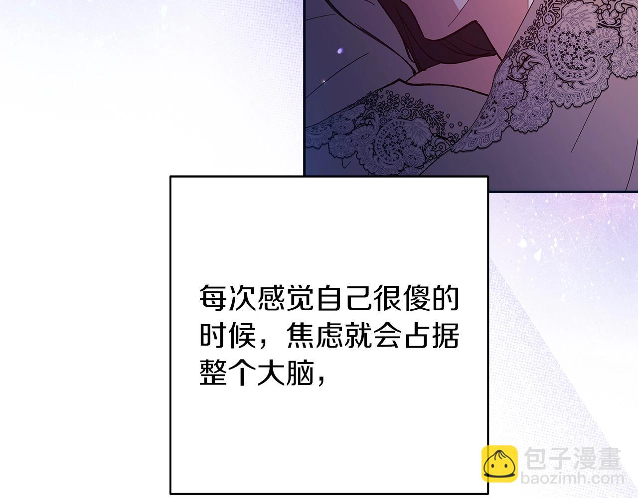 第55话 我怕身上有味道(1/4)-第58话