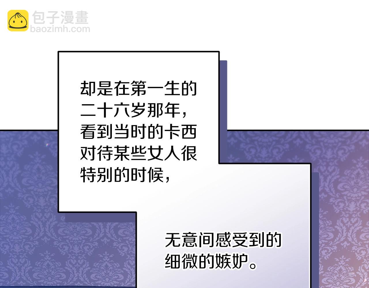 第55话 我怕身上有味道(1/4)-第58话