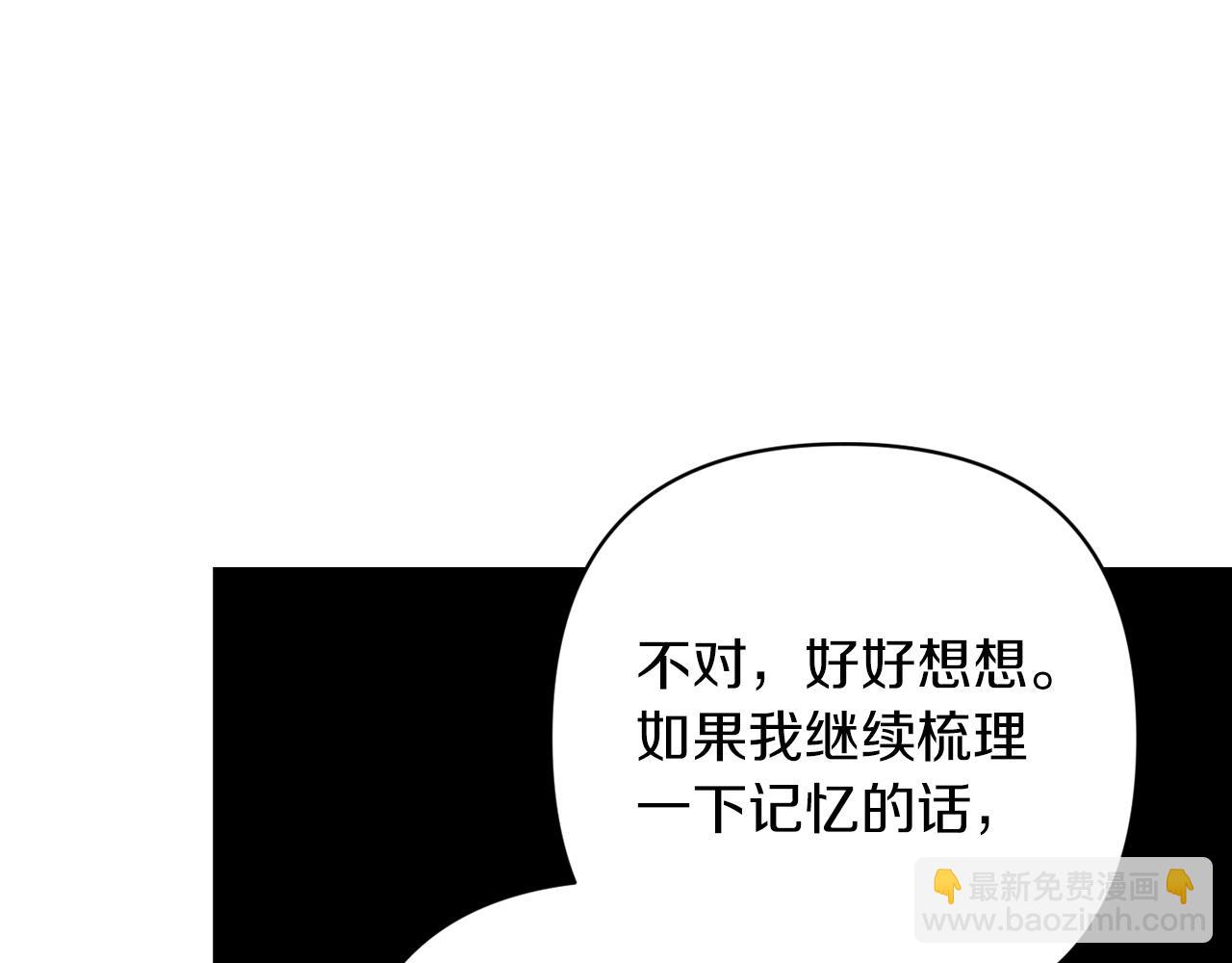 第55话 我怕身上有味道(1/4)-第58话