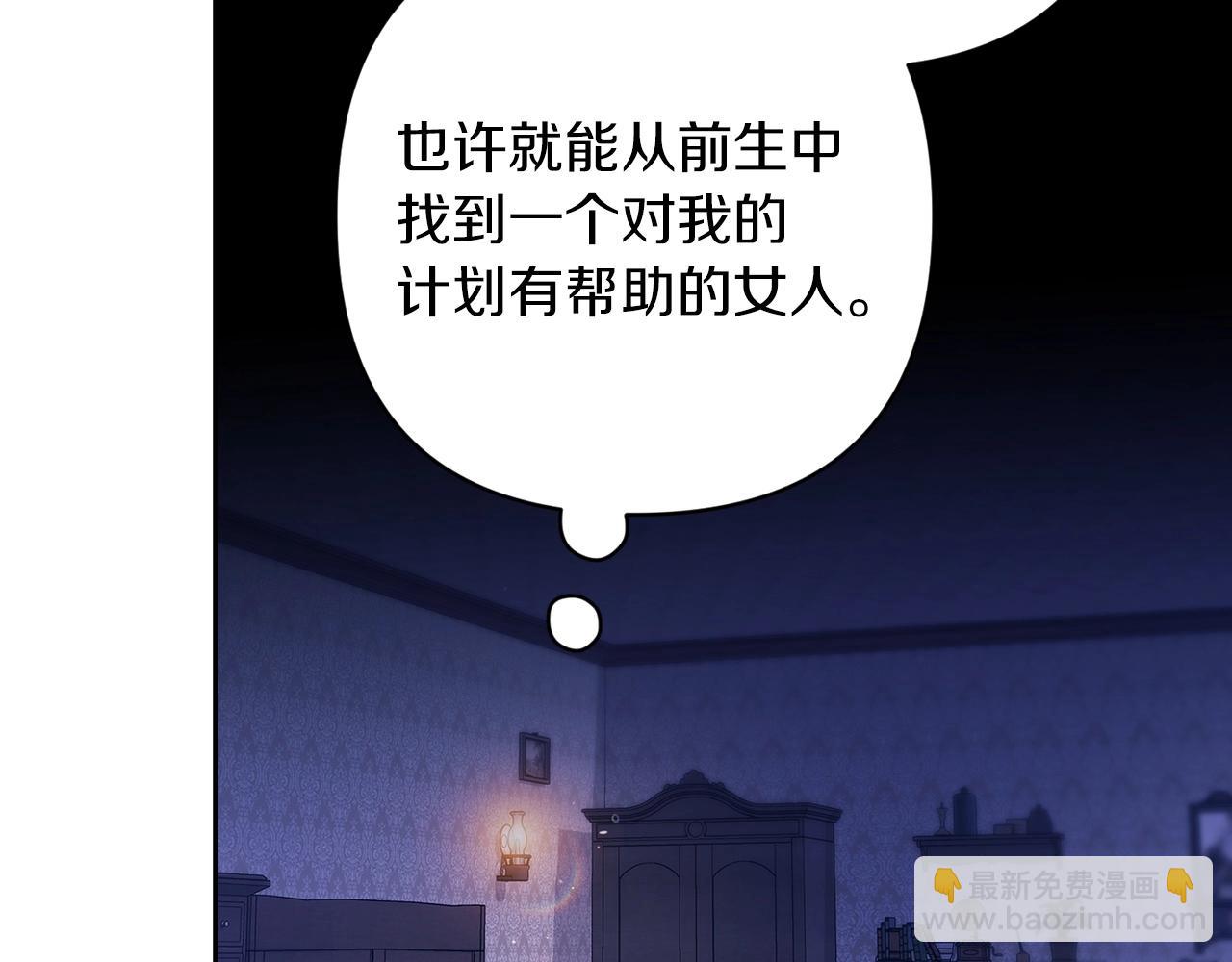 第55话 我怕身上有味道(1/4)-第58话