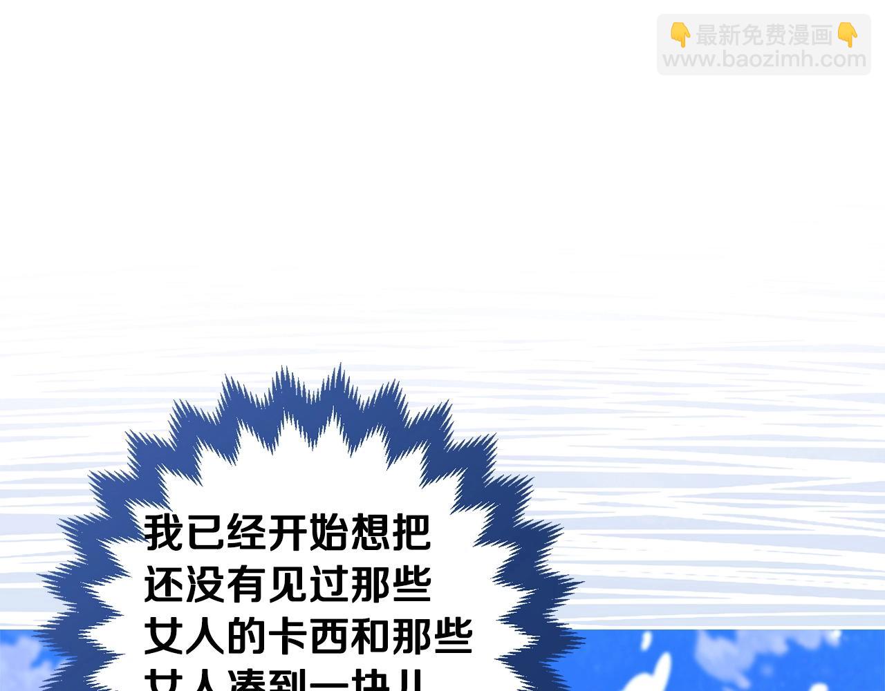 第55话 我怕身上有味道(1/4)-第58话