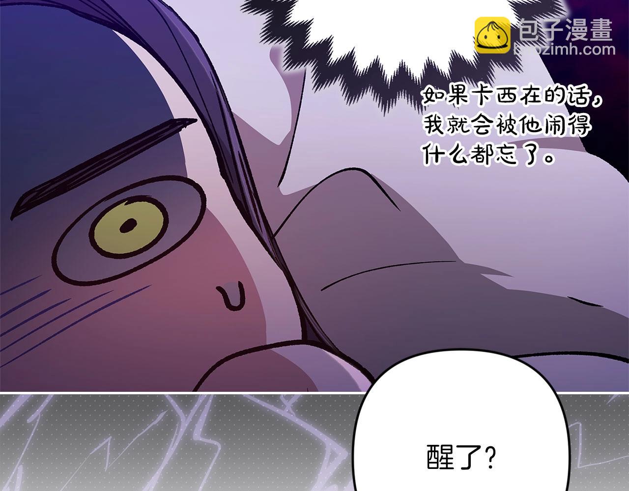 第55话 我怕身上有味道(1/4)-第58话