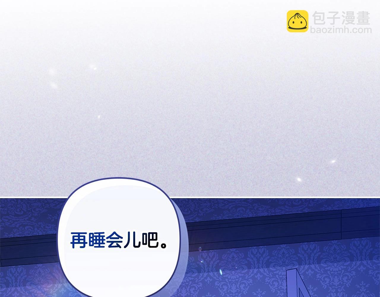 第55话 我怕身上有味道(1/4)-第58话