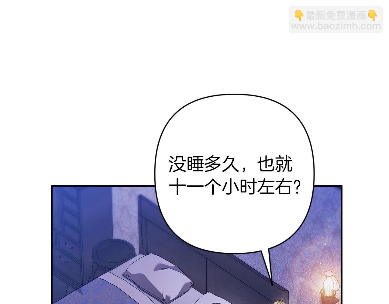 第55话 我怕身上有味道(1/4)-第58话