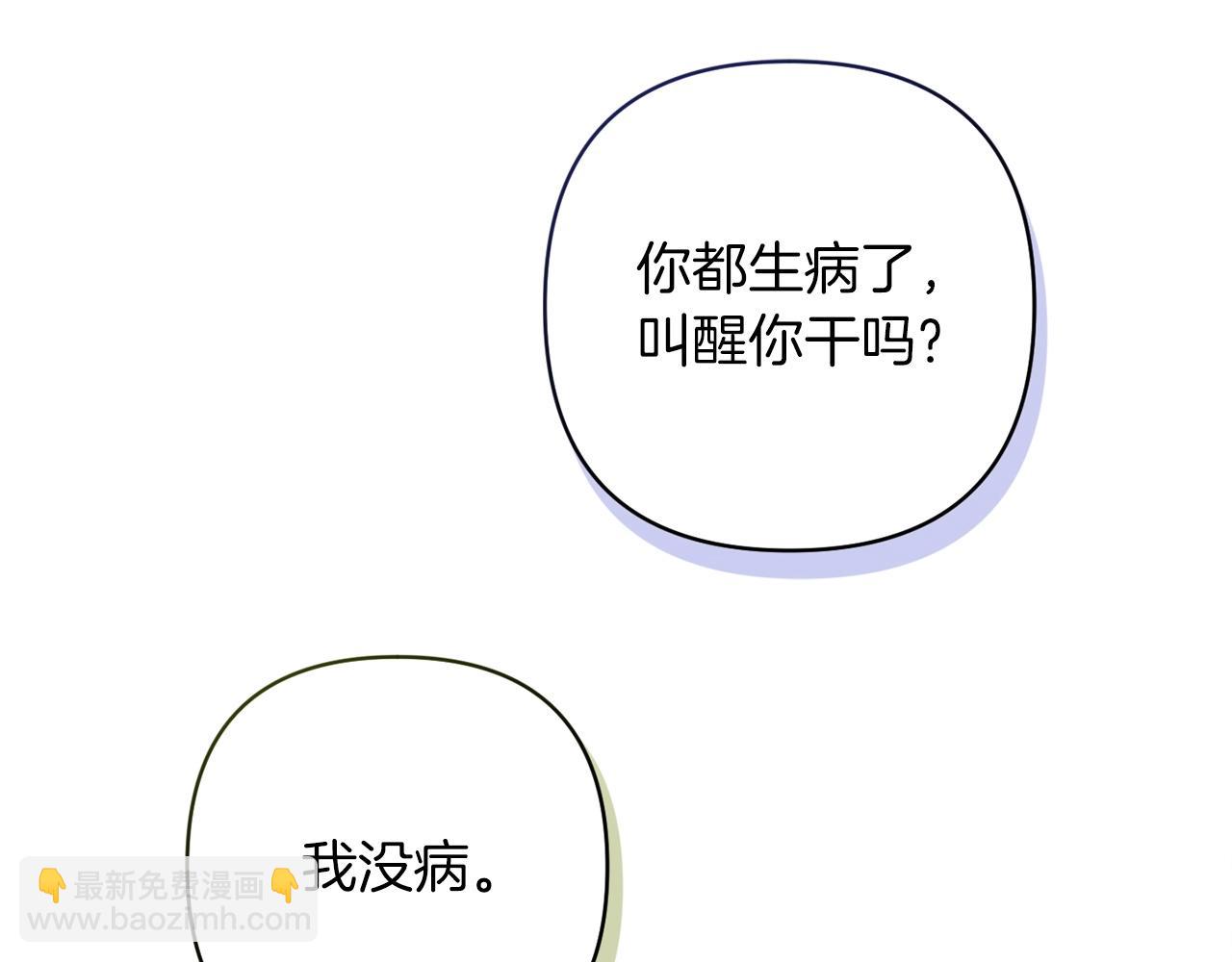 第55话 我怕身上有味道(1/4)-第58话