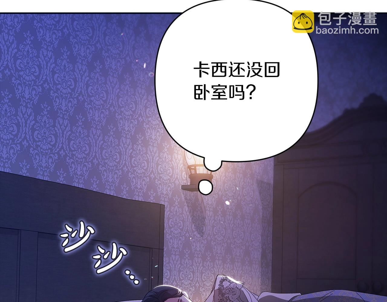 第55话 我怕身上有味道(1/4)-第58话