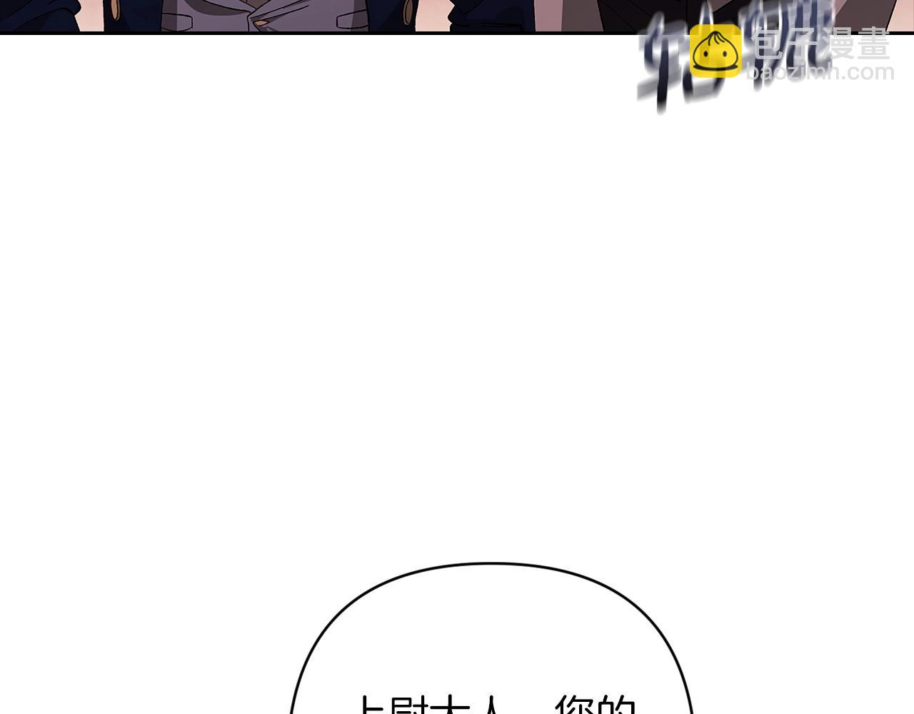 這個婚反正也要完蛋 - 第57話 她會作何反應？(2/5) - 6
