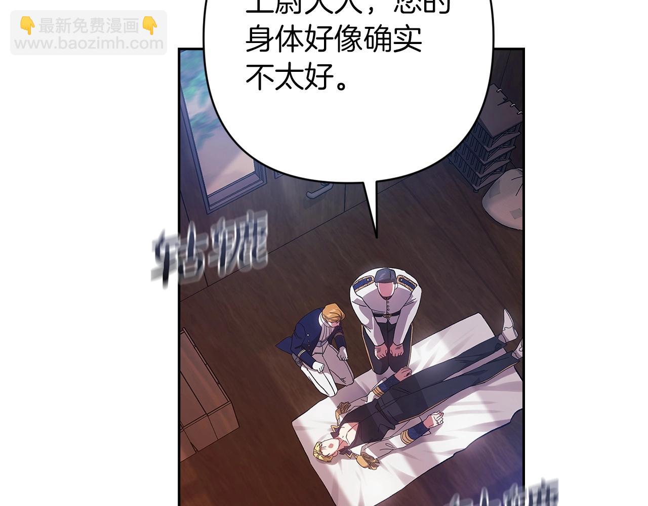 這個婚反正也要完蛋 - 第57話 她會作何反應？(2/5) - 7