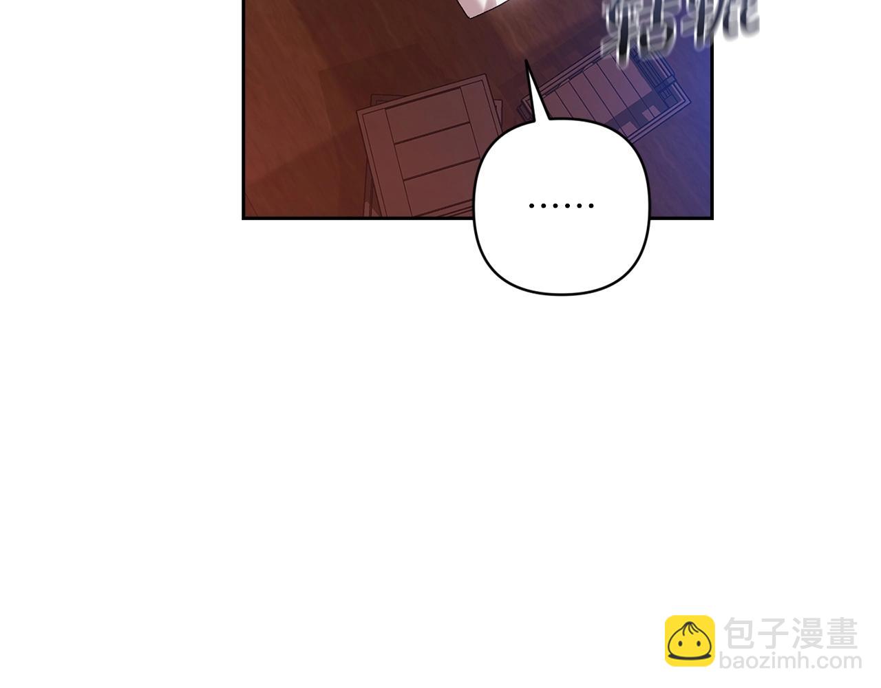 這個婚反正也要完蛋 - 第57話 她會作何反應？(2/5) - 8