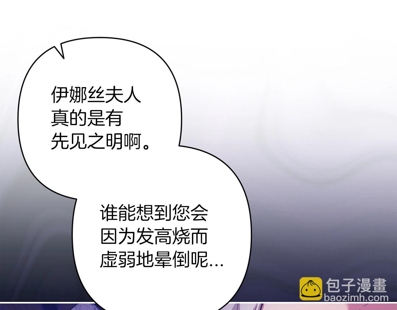 這個婚反正也要完蛋 - 第57話 她會作何反應？(2/5) - 1