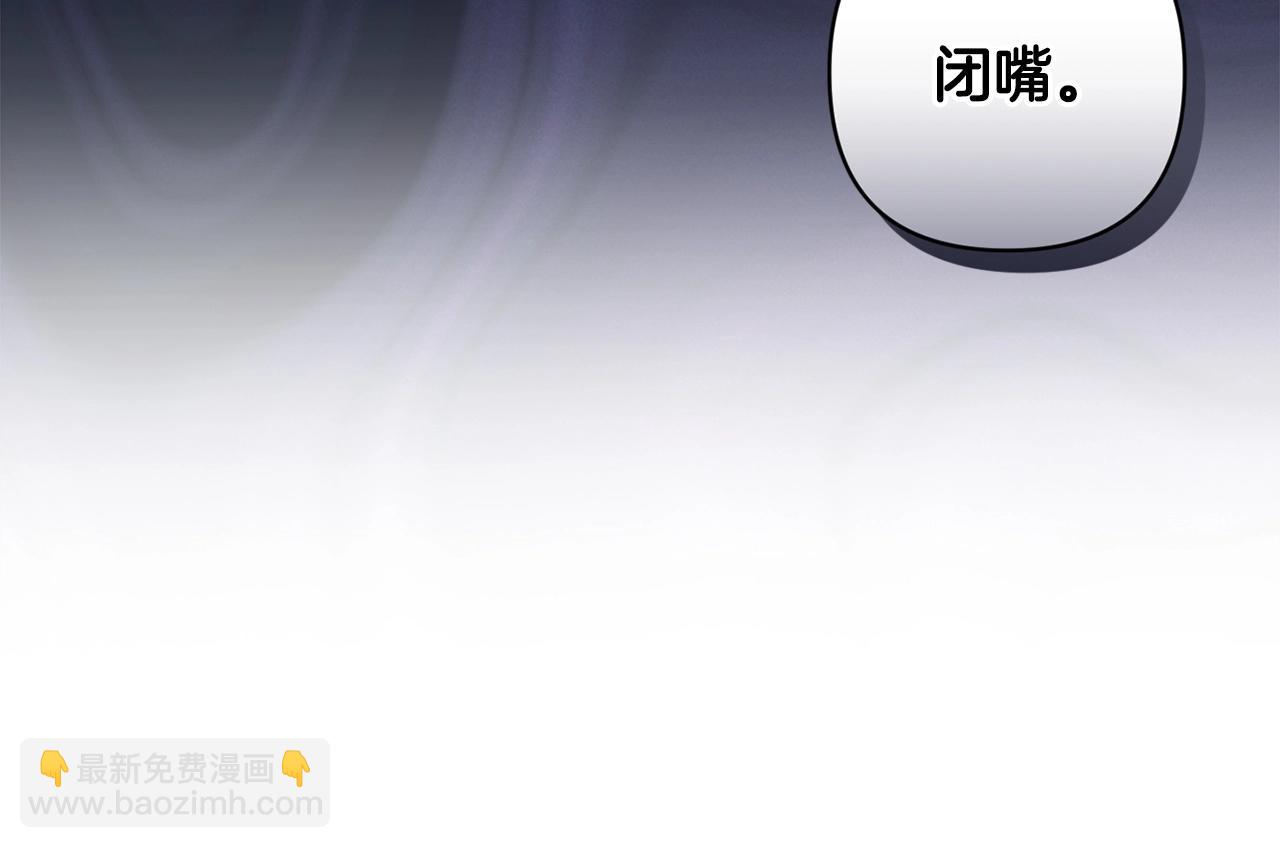 這個婚反正也要完蛋 - 第57話 她會作何反應？(2/5) - 3