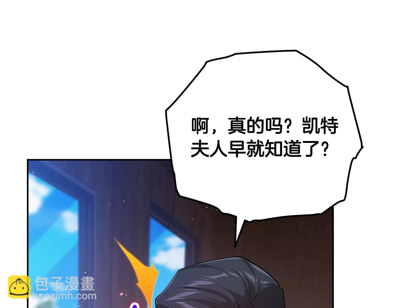這個婚反正也要完蛋 - 第57話 她會作何反應？(2/5) - 4