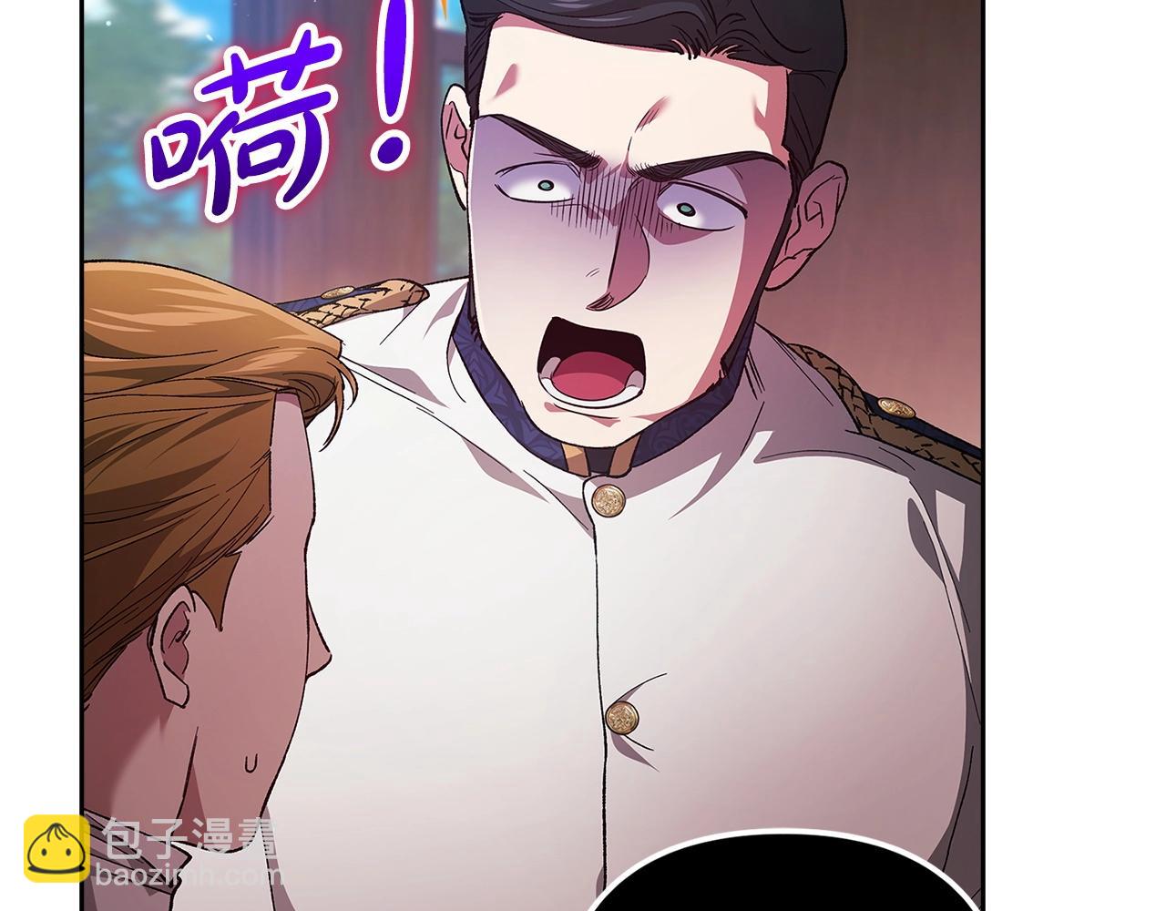 這個婚反正也要完蛋 - 第57話 她會作何反應？(2/5) - 5