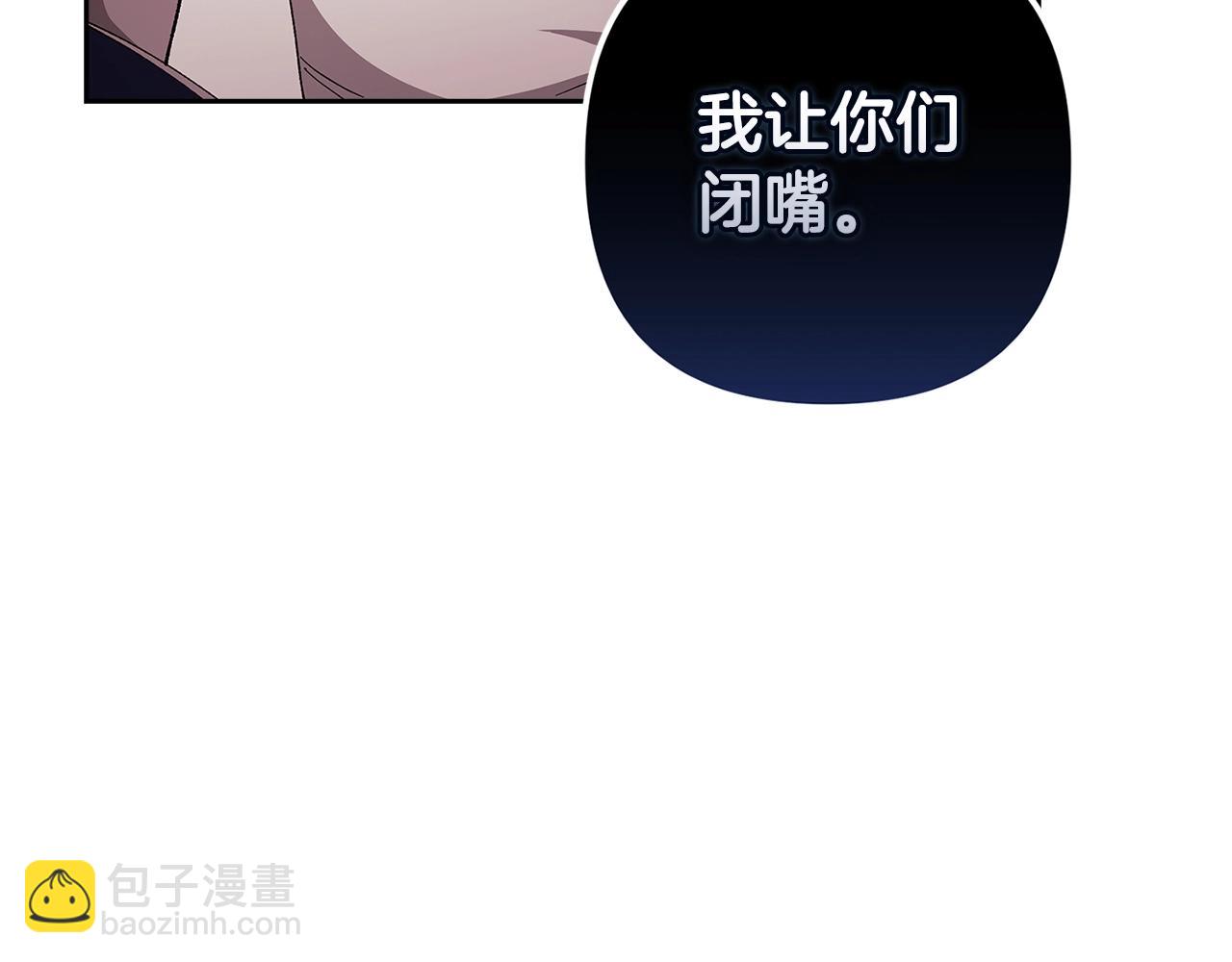 這個婚反正也要完蛋 - 第57話 她會作何反應？(2/5) - 6