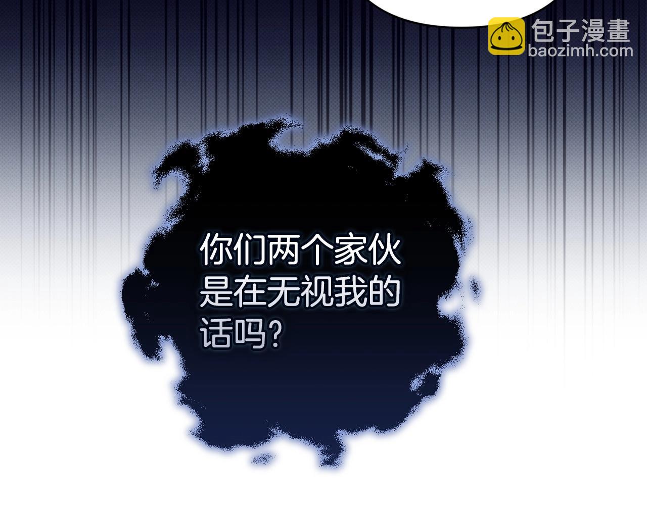 這個婚反正也要完蛋 - 第57話 她會作何反應？(2/5) - 1