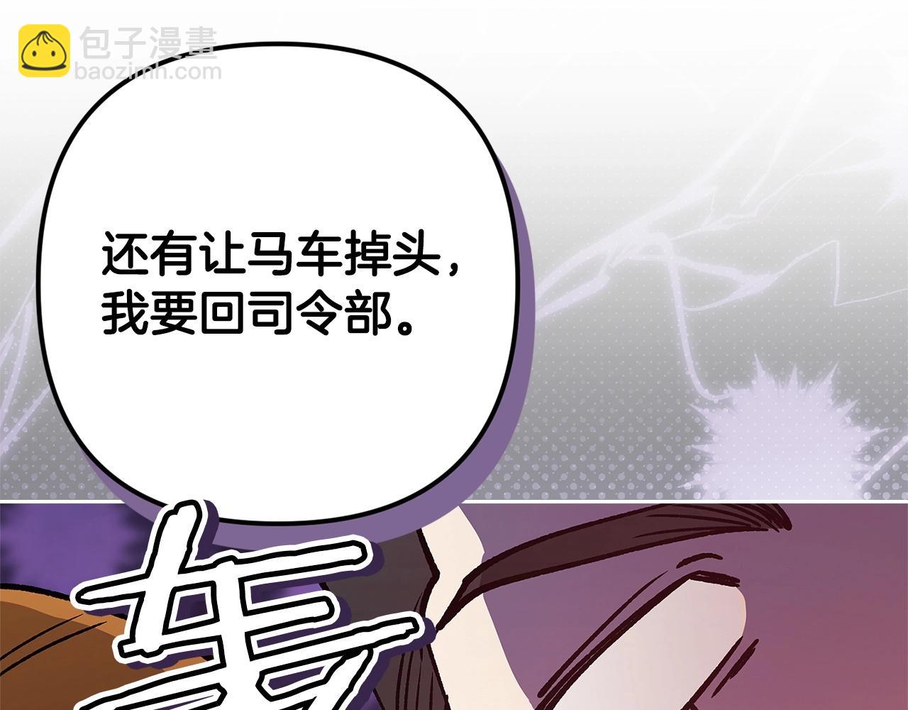 這個婚反正也要完蛋 - 第57話 她會作何反應？(2/5) - 5