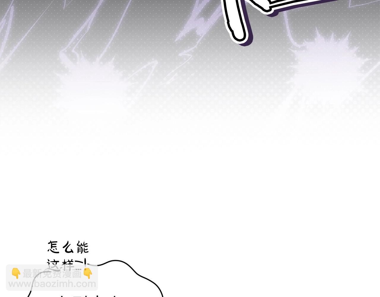 這個婚反正也要完蛋 - 第57話 她會作何反應？(2/5) - 7