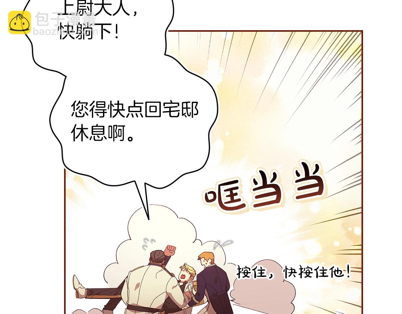 這個婚反正也要完蛋 - 第57話 她會作何反應？(2/5) - 8