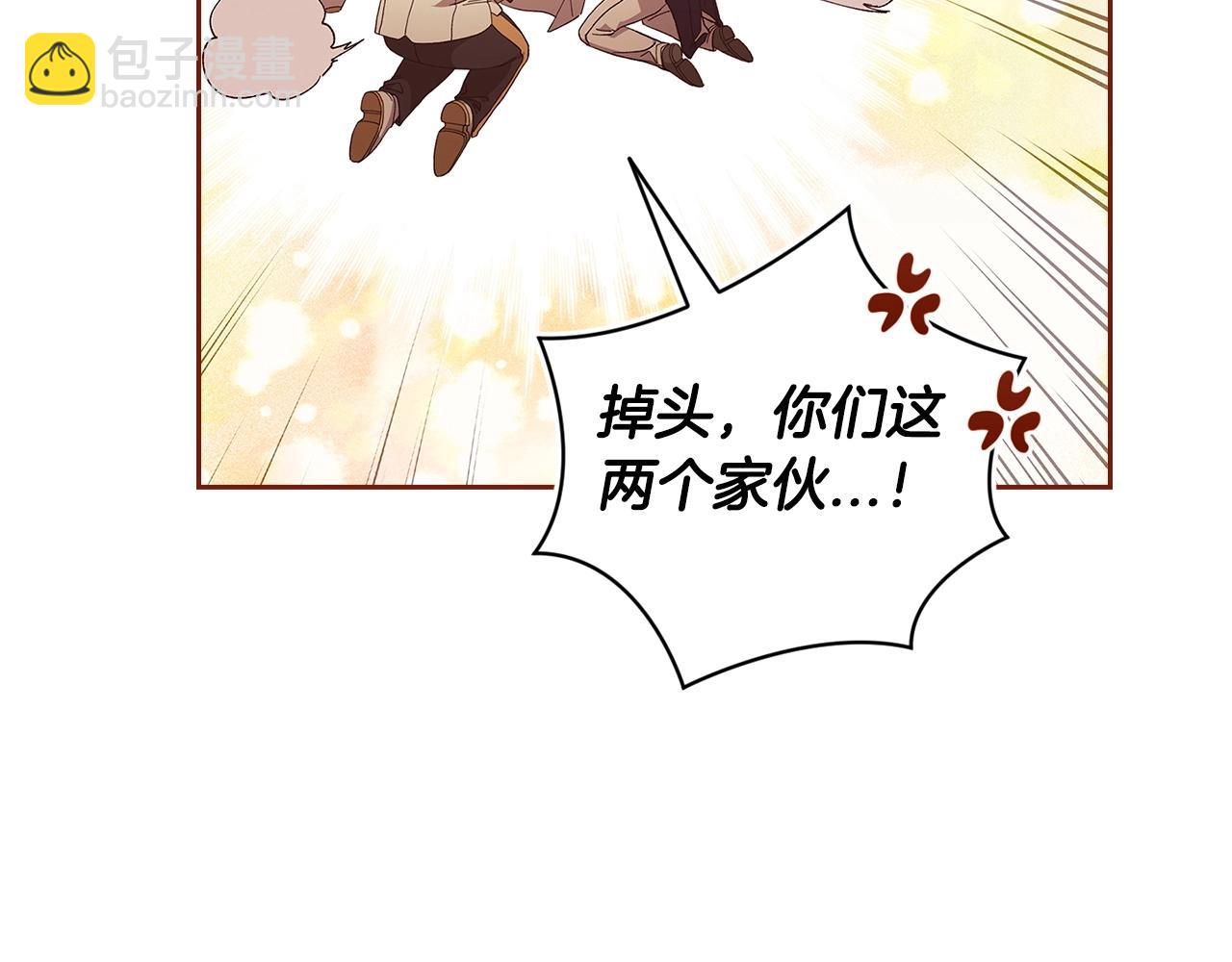 這個婚反正也要完蛋 - 第57話 她會作何反應？(2/5) - 1