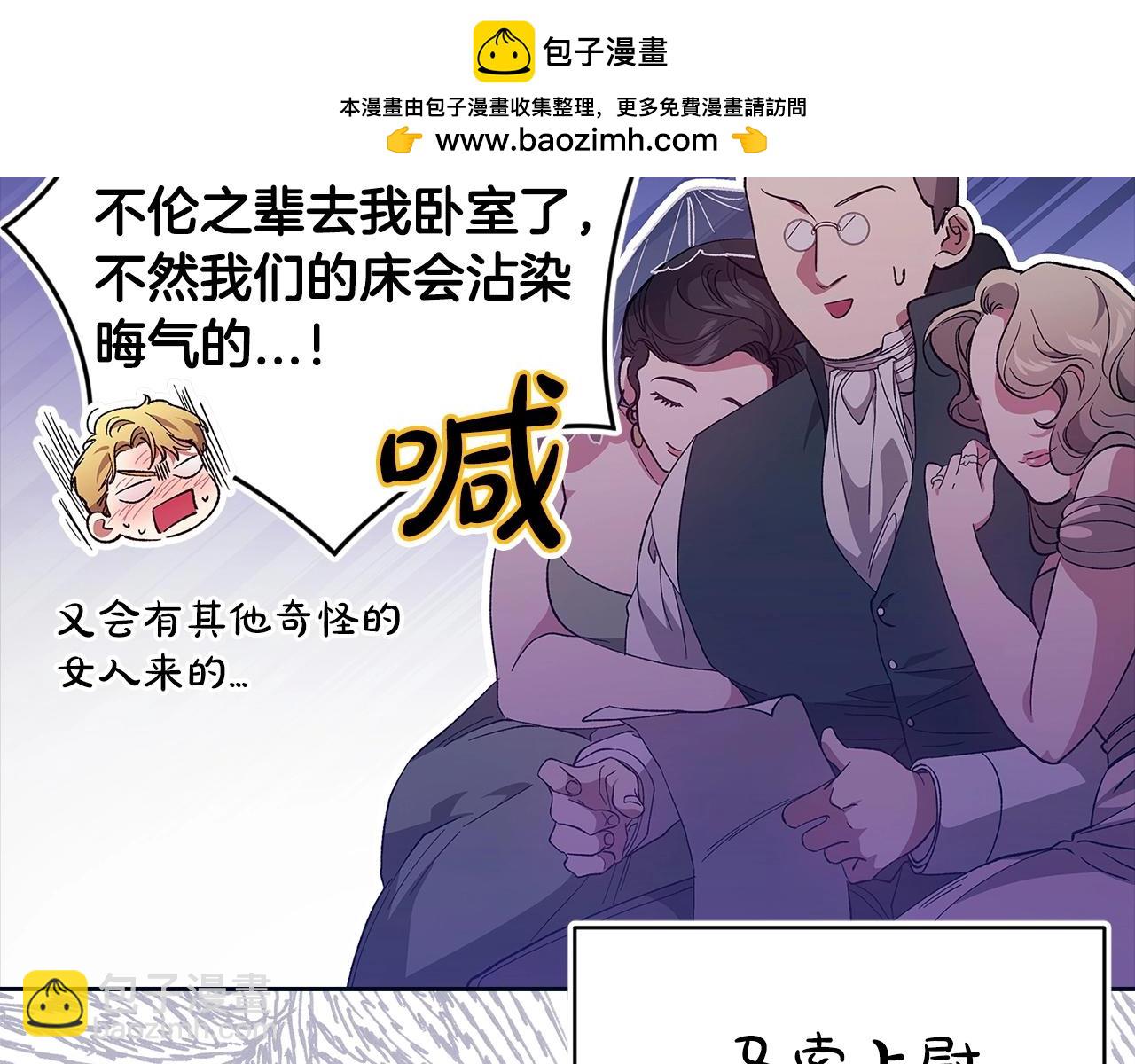 這個婚反正也要完蛋 - 第57話 她會作何反應？(2/5) - 4