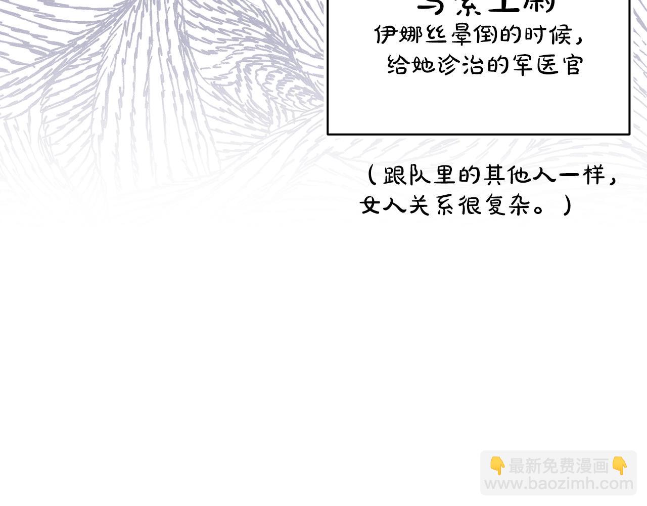 這個婚反正也要完蛋 - 第57話 她會作何反應？(2/5) - 5