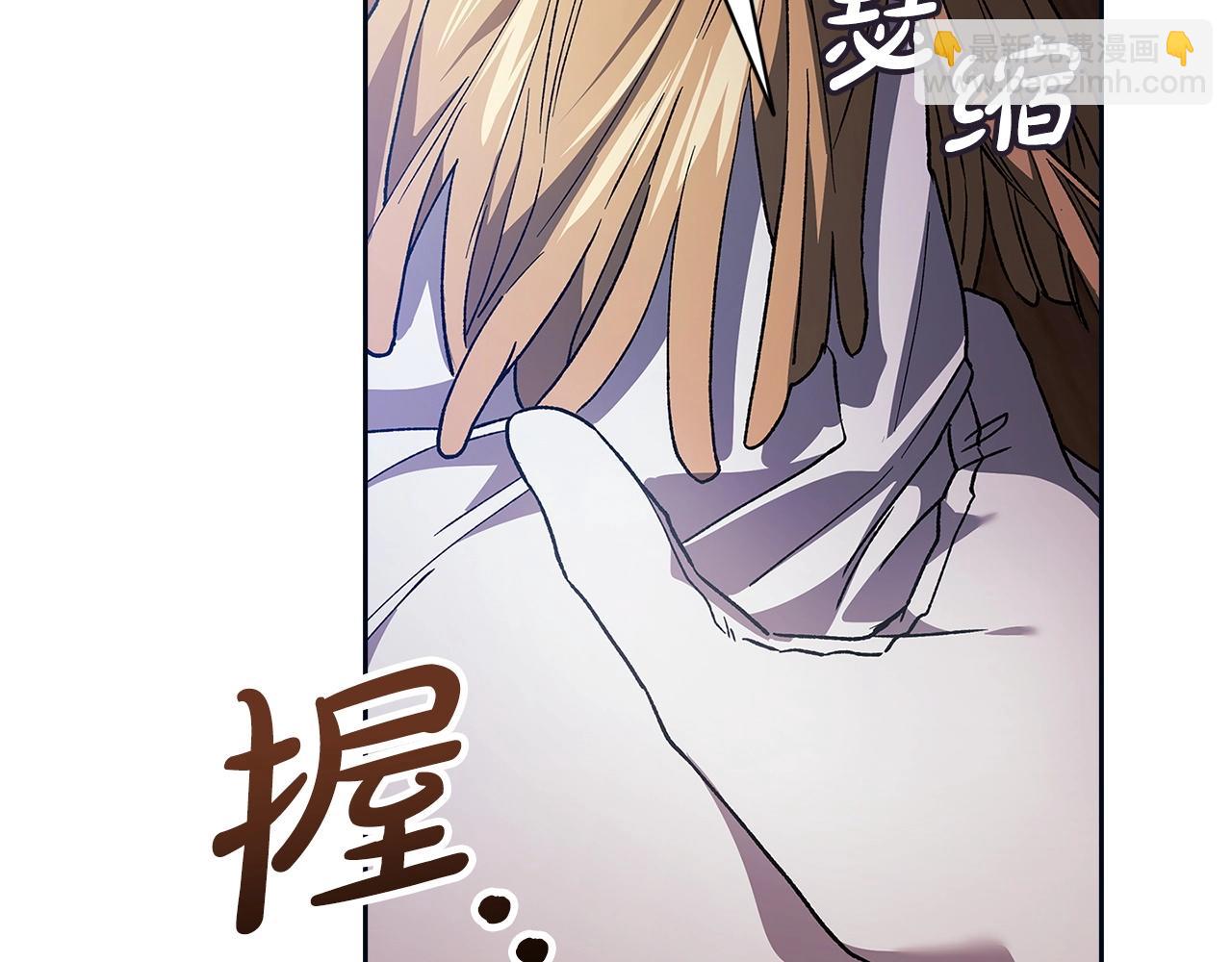 這個婚反正也要完蛋 - 第57話 她會作何反應？(2/5) - 7