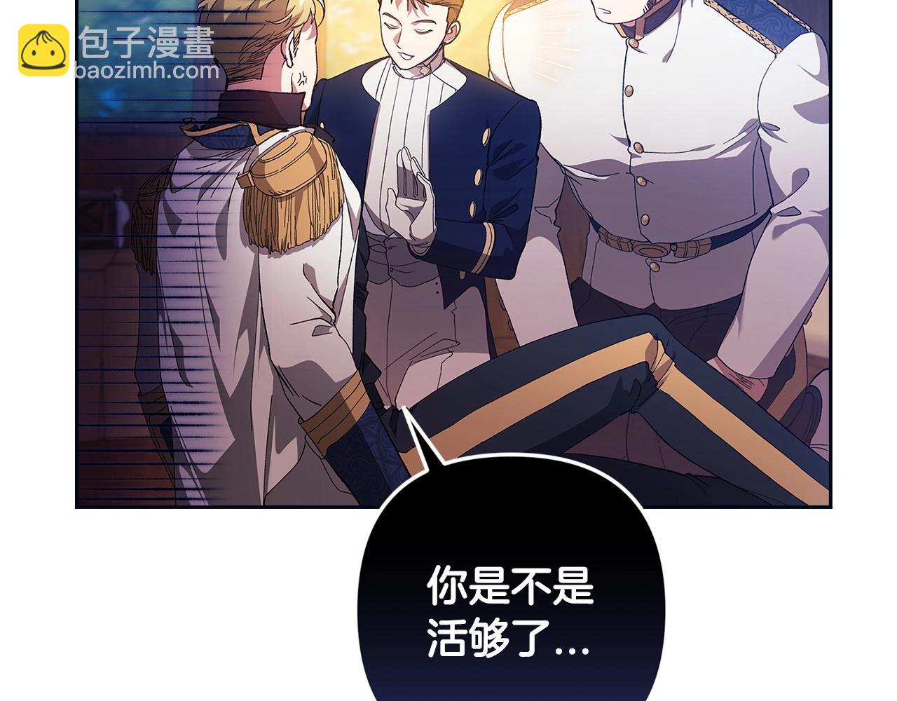 這個婚反正也要完蛋 - 第57話 她會作何反應？(2/5) - 8