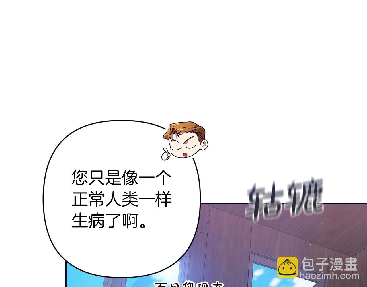 這個婚反正也要完蛋 - 第57話 她會作何反應？(2/5) - 4