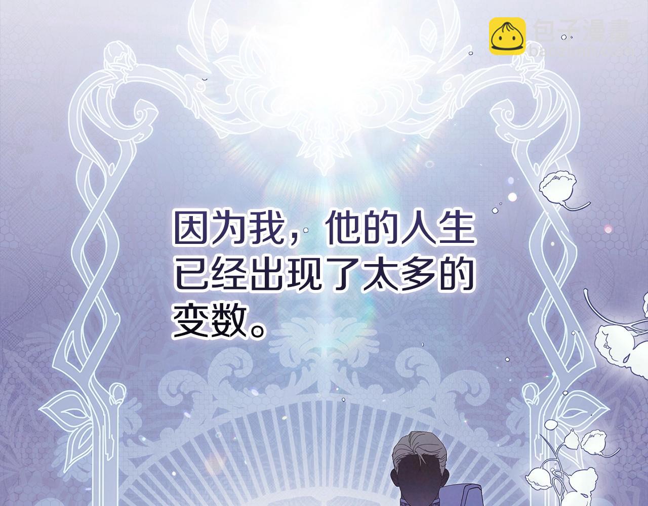 這個婚反正也要完蛋 - 第59話 你清醒一下(1/5) - 6