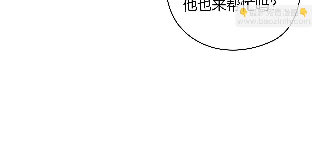 這個婚反正也要完蛋 - 第61話(1/5) - 3