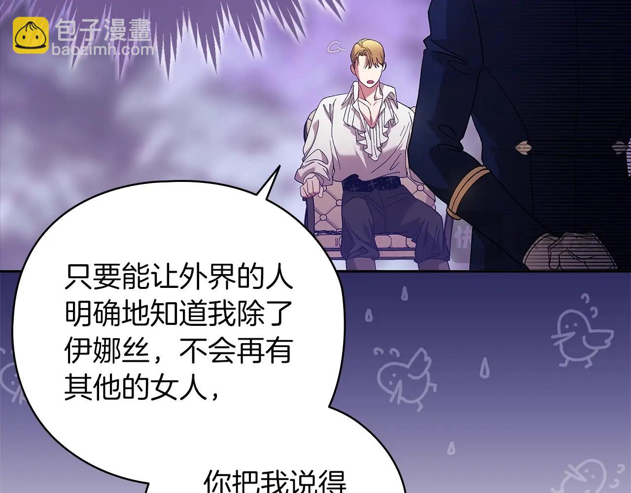 第61话 呆头呆脑的样子(1/5)-第64话